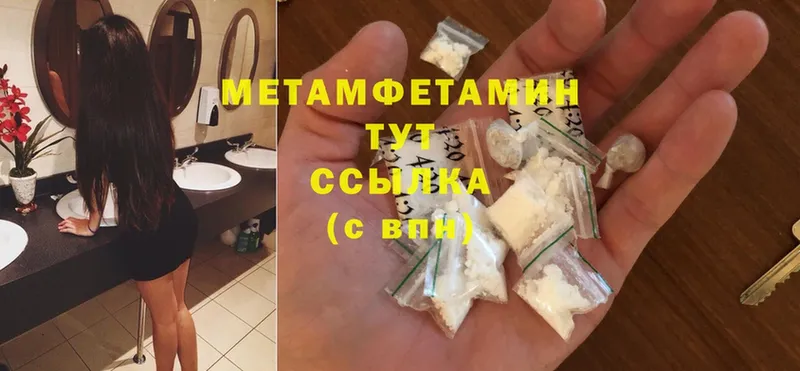 Метамфетамин кристалл  Отрадное 